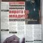Мърчаевският отец Илия за нравствеността и отношението към вярата в интервю