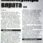 Мърчаевският отец Илия за нравствеността и отношението към вярата в интервю