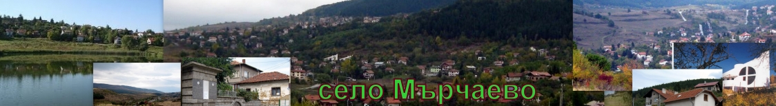 Начало